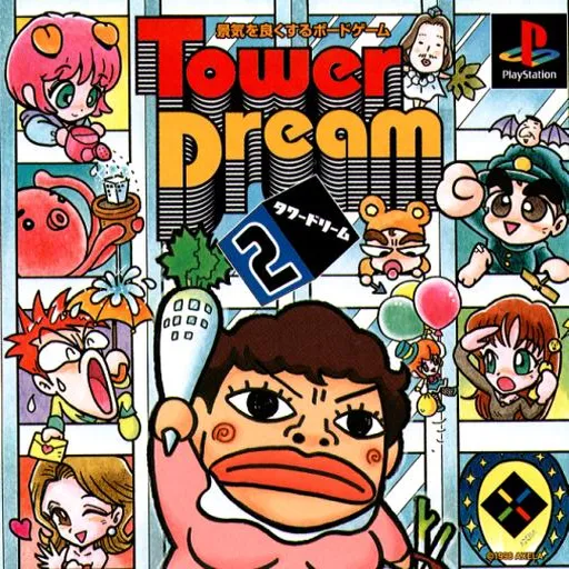 Tower Dream 2 (Japan)